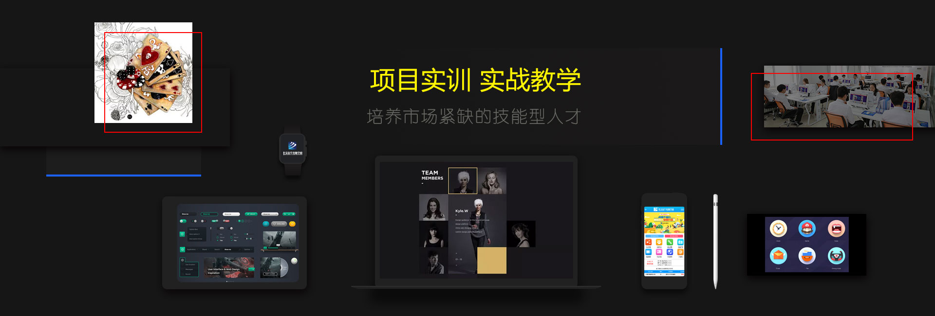 項(xiàng)目實(shí)訓(xùn)，實(shí)戰(zhàn)教學(xué)