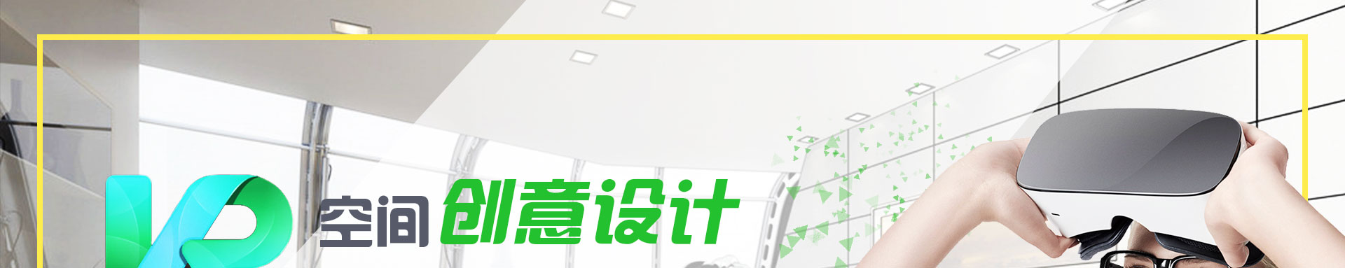 VR空間創(chuàng)意設(shè)計師