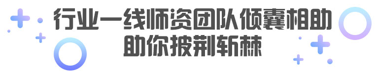 師資團隊