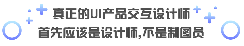 全鏈路UI設計師