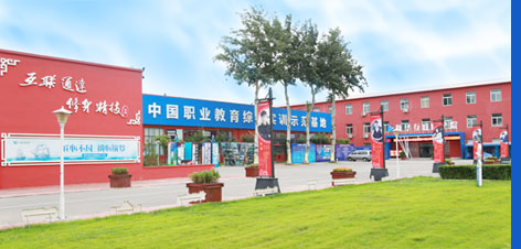 北京新華電腦學(xué)校